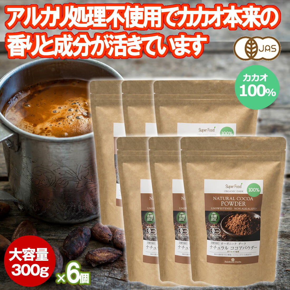 ブラックココアパウダー11 500g