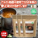 オーガニック ココアパウダー 500g 【送料無料】【メール便で郵便ポストにお届け】【代引不可】【時間指定不可】 香料不使用・砂糖不使用 有機 JAS ココア [01] NICHIGA(ニチガ)