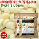 ホワイトチョコレート ペルー産 300g