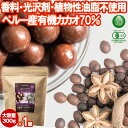 ͭ㥤 祳졼 70% 300g 1 JAS˥å ڥ롼 㥤祳 祳ܡ ꡼ʥå...