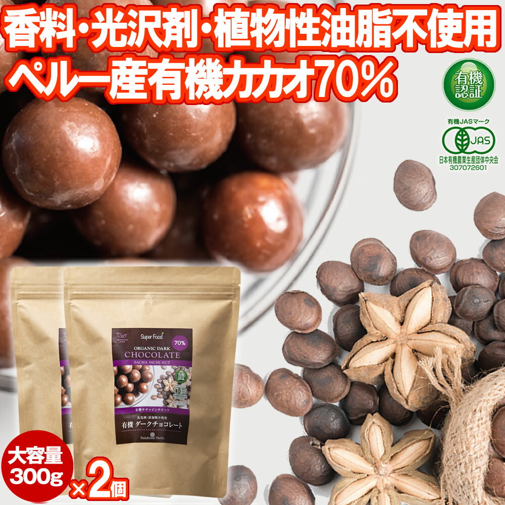 ͭ㥤 祳졼 70% 300g 2 JAS˥å ڥ롼 㥤祳 祳ܡ ꡼ʥå...