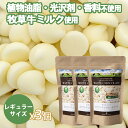 【レギュラーサイズ】ホワイトチョコレート ペルー産 95g 3袋 牧草牛乳 グラスフェッドミルク ホワイトチョコチップ クーベルチュール ホワイトチョコ チョコレートチップ グラスフェド