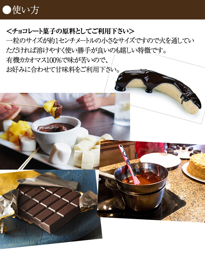 有機カカオ100％ チョコチップ 500g 3袋 クーベルチュール ペルー産 有機JASオーガニック 大容量 チョコレート カカオ70%以上 チョコレートチップ 3