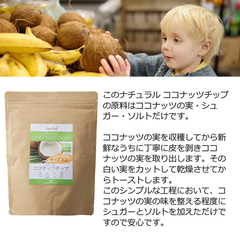 ココナッツチップ 330g 6袋 ノンフライ オリジナルフレーバー ナチュラル ココナッツチップス 焼ココナッツ 油不使用 食物繊維 ココナッツスナック