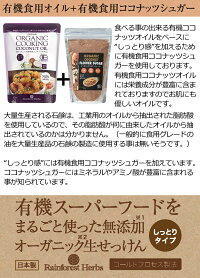 ココナッツシュガー石鹸1個有機スーパーフードをまること使った無添加オーガニック生せっけん80gココナッツ石鹸ココナッツせっけんココナッツシュガーソープ
