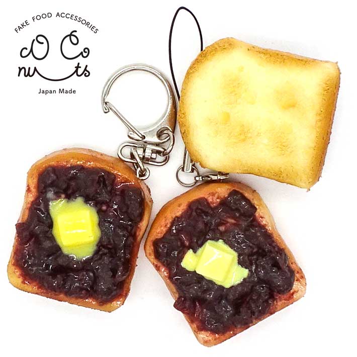 食品サンプル 食べちゃいそうな 小倉 トースト キーホルダー ストラップ マグネット 食品サンプルキーホルダーのサムネイル