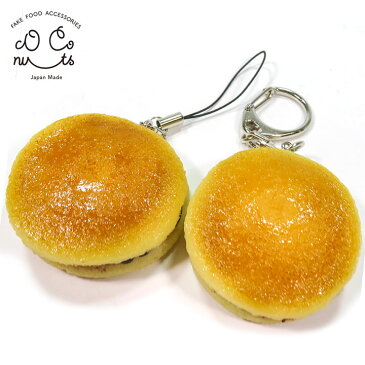 【送料無料】食品サンプル どら焼き キーホルダー ストラップ 【食べちゃいそうなどら焼き】ドラ焼き どら焼 和菓子 おやつ スイーツ かわいい 手作り