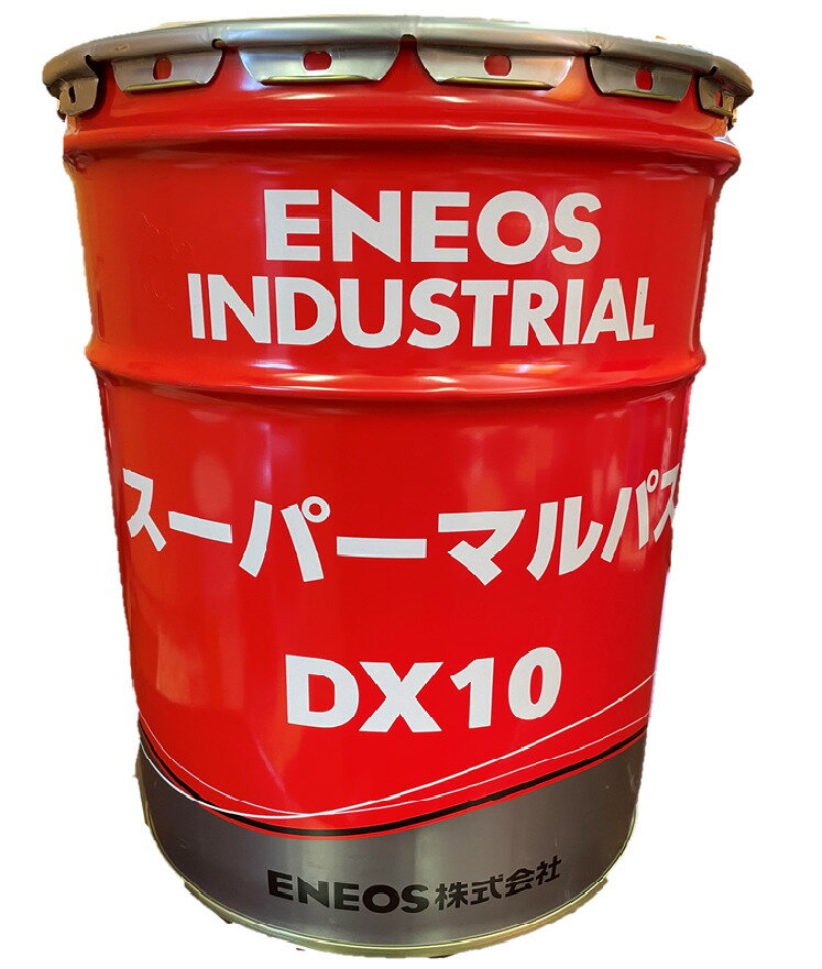 【個人宅配送可】スーパーマルパスDX10（20L）汎用 多目的油※画像一覧に製品カタログ添付しております