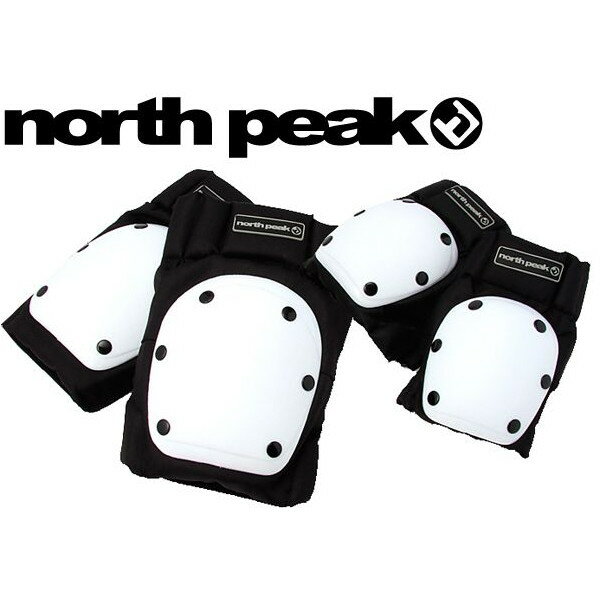 大人用 NORTH PEAK プロテクターセット