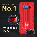 【2025年最新】12V車用エンジンスターター 八重保護機能 16500mAh 1200Ampピーク電流 ジャンプスターター 12V車用エンジンスターター モバ...