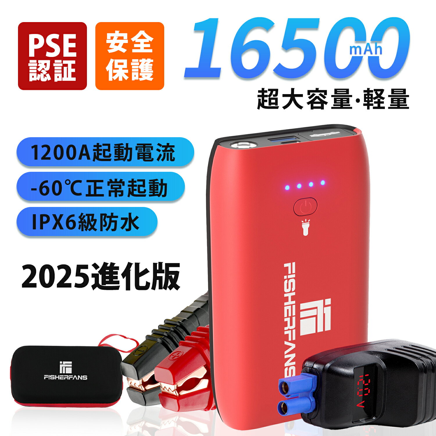 ★春の新生活セール開催中!今だけ特別価格 6,380円★車 バイク ジャンプスターター 大容量16500mAh 小型軽量 12V ピーク電流1200A QDSP...