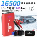 ★春の新生活セール開催中!今だけ特別価格 6,480円★12V車用ジャンプスターター 車 バイク ジャンプスターター 高安全性 急速充放電 エンジンスターター ...