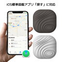 【楽天人気商品】Nutale Air キーファインダー 紛失防止タグ ミニポータブル GPS トラッカー 専用アプリ不要 紛失防止トラッカー 探し物発見器 電話ロケータ ペットトラッカー スマートトラッカー 鍵紛失防止 忘れ物防止 Key Finder 迷子 位置情報