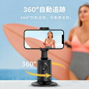 【スーパーセール】AI搭載スマートフォン用ジンバル 自動追跡スマホ用ジンバル 自動顔認識 360°フォローアップ 自動追跡 フェイストラッキング ハンドジェスチャーコントロール 180°反転機能 内蔵自撮り棒 三脚 折りたたみ式 ショート動画