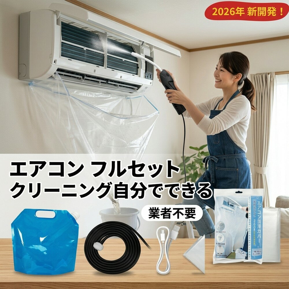 エアコンクリーニング DVDセット 楽天市場】エアコン洗浄 dvdの通販
