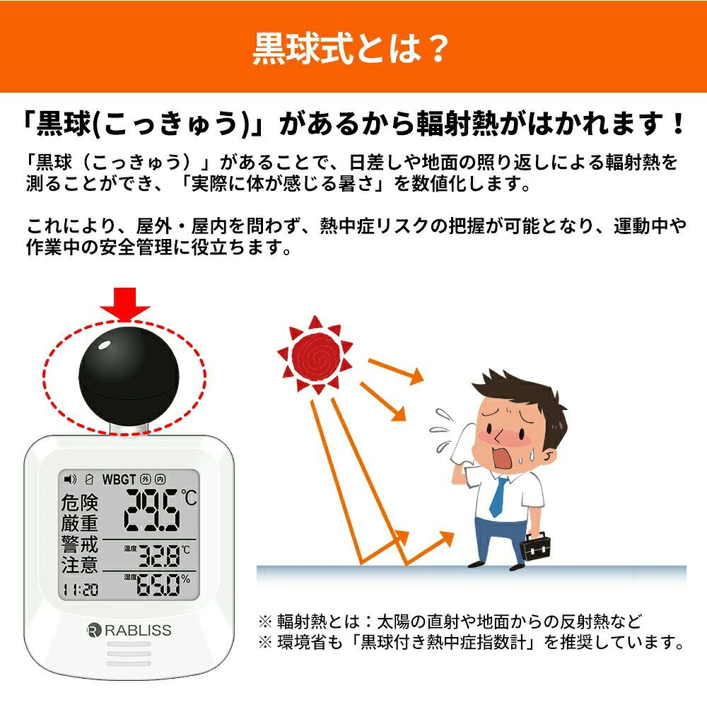 ココパ楽天市場店の黒球式熱中症指数計 WBGT測定器 KO392 建設現場 屋外作業 JIS B 7922：2023準拠 警告アラーム｜アングル3
