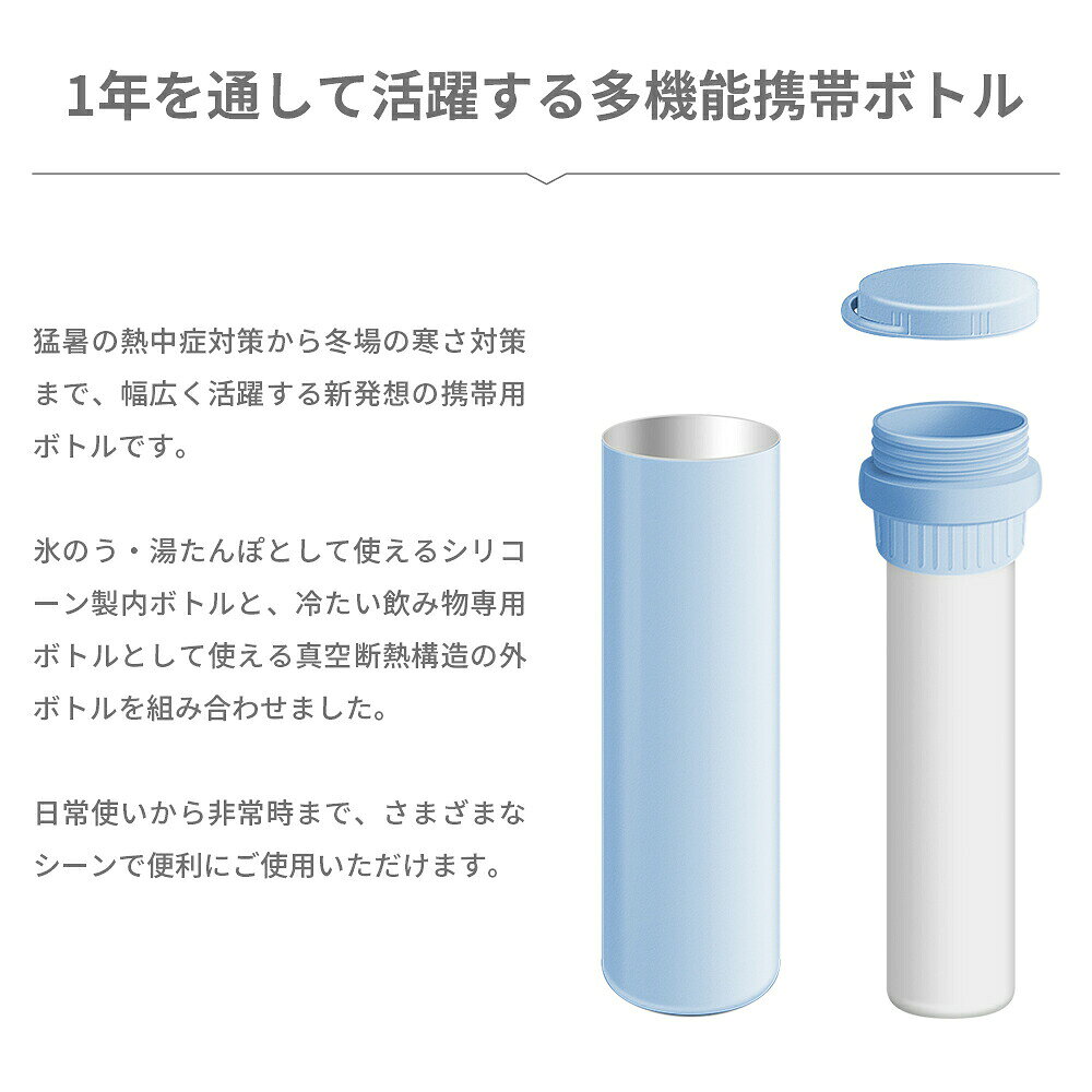 RABLISS KO426 冷温スティックボトル 5色 外ボトル約250ml 内ボトル約150ml 約199g...