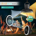 【限定価格!最強配送】キャンプ扇風機 卓上扇風機 観葉植物 アウトドア ペット用可 扇風機 三脚型 4段階風量 扇風機 dcモーター 超静音 コードレス 上下角...