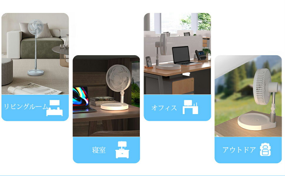 【ランキング1位】扇風機 折りたたみ リビング 卓上扇風機 USB充電式 伸縮式 首振り タイマー付き 静音 リモコン付き 10000mAh電池 高さ自由調節 4段階風量調節 コードレス 小型 コンパクトに収納 DCモーター 室内/アウトドアに適用