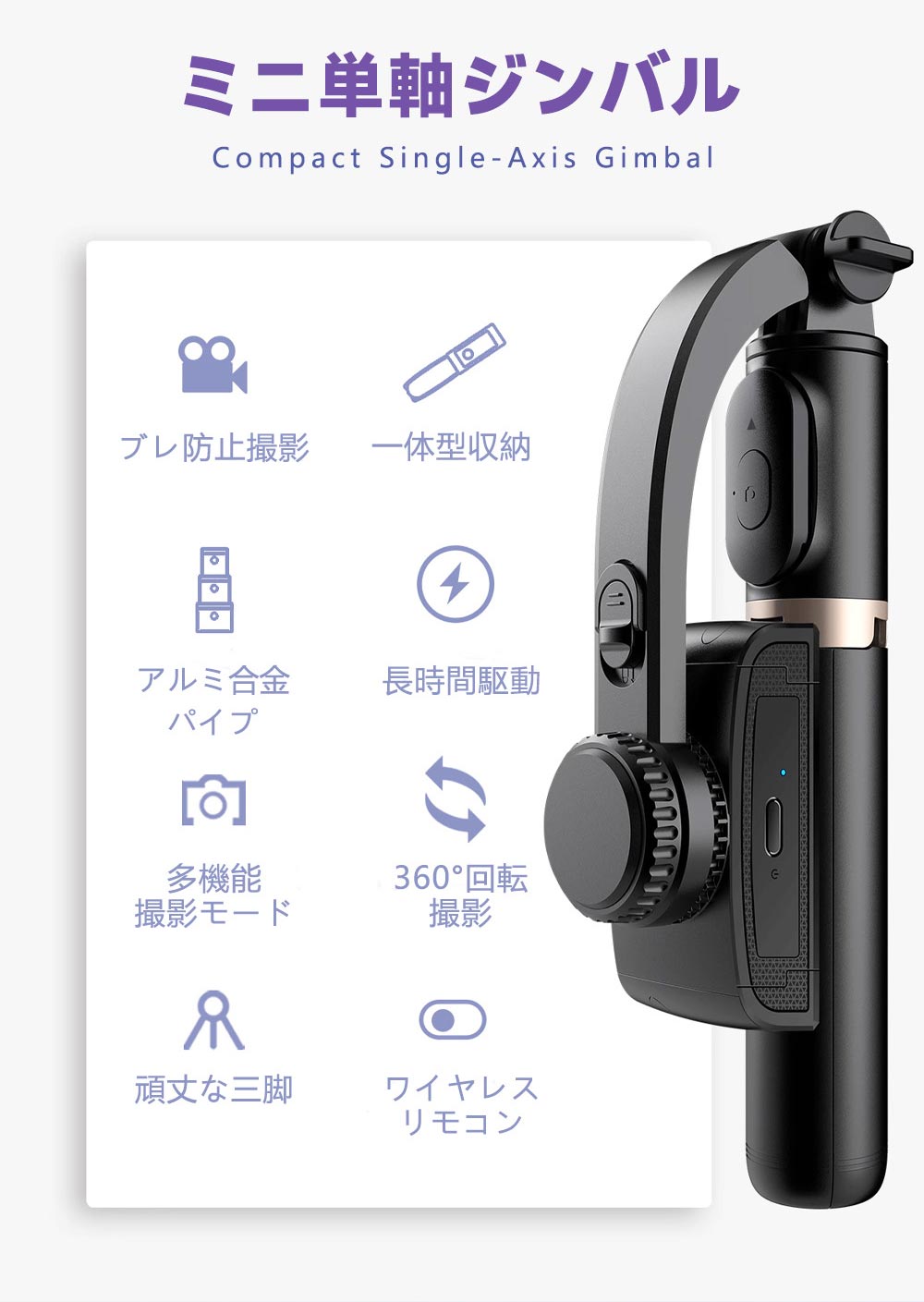 ココパ楽天市場店のスマホジンバル 自撮り棒 三脚一体型 Bluetoothリモコン 手ブレ補正 折りたたみ iPhone Android 旅行 Vlog｜アングル3
