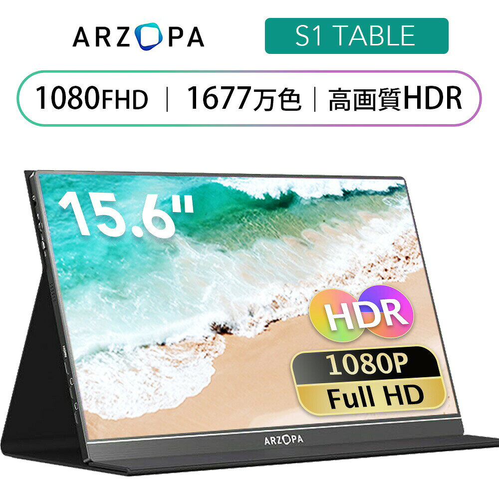 楽天市場】arzopa 13.3インチモバイルモニターの通販