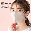 ★秒殺価格★マスク 不織布 立体 3Dマスク 冷感マスク 小顔マスク バイカラーマスク 不織布マスク 立体マスク 血色マスク カラーマスク Dozzaマスク 4Dマスク 立体 くちばし マスク 5Dマスク 使い捨て 小顔 肌に優しい プリーツマスク 20枚