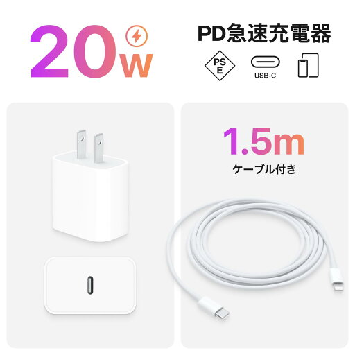 ★春の新生活セール開催中!★【限定価格】【最強配送】【2点セットがお得】\オンライン最安値挑戦!/ 【MFi/PSE認証済】\30分で最大60%まで充電/ 20WPD充電器 iPhone 充電器 コンセント 純正 ac充電器 アダプター タイプc Type-C充電器 ライトニングケーブル ★春の新生活セール開催中!★【限定価格】【最強配送】【2点セットがお得】\オンライン最安値挑戦!/ 【MFi/PSE認証済】\30分で最大60%まで充電/ 20WPD充電器 iPhone 充電器 コンセント 純正 ac充電器 アダプター タイプc Type-C充電器 ライトニングケーブル