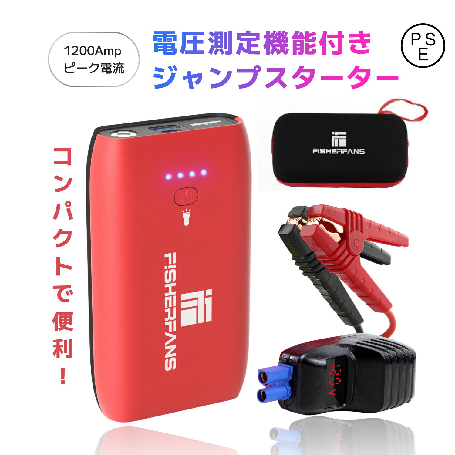 【楽天人気商品】FISHERFANS FF7 MINI 車 バイク ジャンプスターター 大容量16500mAh 小型軽量 12V ピーク電流1200A QDSPブースター技術 最大7.2Lガソリン車 5.5ディーゼル車対応 Type-C搭載 LED応急ライト搭載 防災グッズ 24ヶ月保証付