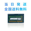 【新春初売りSALE価格!最強配送】【永久保証・当日発送 全国送料無料】SAMSUNG ノート用メモリー8GB DDR4 1Rx8 PC4-2400MHz PC...