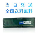 yivۏ؁E Sz(8GBx2)Crucial by Micron fXNgbvPCp DDR4-3200 (PC4-25600) 8GB 288pin DIMM ۏ ۏ [