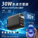 ★今だけ大特価!★\30分最大80%まで充電/AI急速充電器 iPhone16充電器 30W 3ポート装備 タイプc USB-C 超小型 iphone充電器 PD充電器 6色選べる 海外使用OK PSE認証 ACアダプター スマホ充電器 iPad 充電器 液晶パネル付き iphone充電器(2)