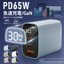 ★在庫限り★早い者勝ちの夏準備セール!★【三台同時充電可能】iphone16 充電器 typec コンセント acアダプター アップル 純正 品質 USB-C ...