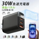 【2025新版】 充電器 急速充電器 30W 3ポート 超小型急速充電器 iphone充電器 Android AC充電器 pd充電器 usb type c 充電器 スマホ充電器 iPhone iPad PC急速充電器 進化版30W iPhone16Pro iPhone16 タイプc 充電器 Android 20W PD 全機種対応(2)