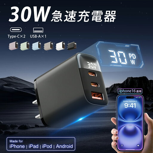 ★春の新生活セール開催中!★AI急速充電器 ノートパソコン充電器 usb 充電器 急速 タイプc 新型 充電器タイプc 急速充電器 iphone16 充電器 PD充電器 30W ACアダプター コード TYPE-C PSE usb充電器 純正 スマホ充電器 旅行用 充電器純正品質 type-c 電源アダプター ★春の新生活セール開催中!★AI急速充電器 ノートパソコン充電器 usb 充電器 急速 タイプc 新型 充電器タイプc 急速充電器 iphone16 充電器 PD充電器 30W ACアダプター コード TYPE-C PSE usb充電器 純正 スマホ充電器 旅行用 充電器純正品質 type-c 電源アダプター