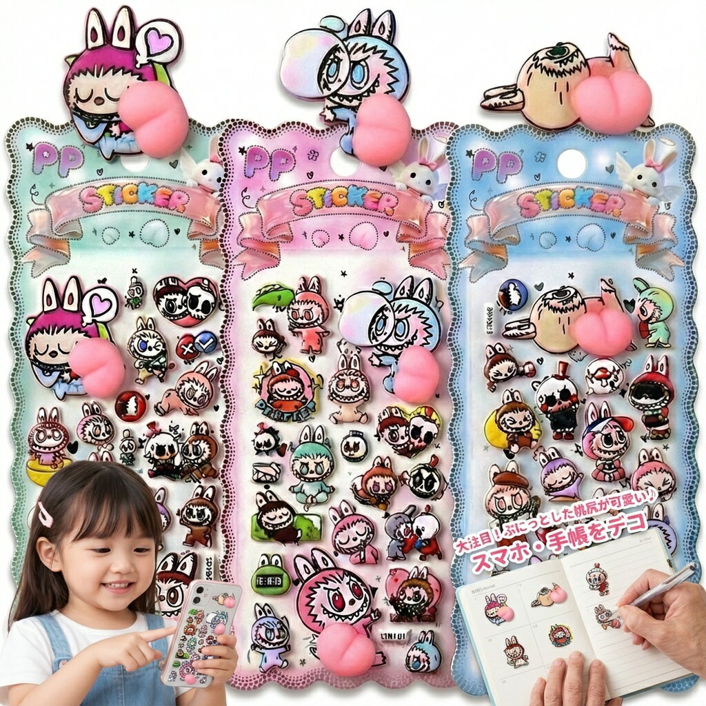 Rakuten - ラブブ風 ぷっくり おしり シール ステッカー 3D 立体 桃尻 スマホ デコ 手帳 トレカ カスタム かわいい キャラクター らぶぶ ウサギ 雑貨 韓国 シール