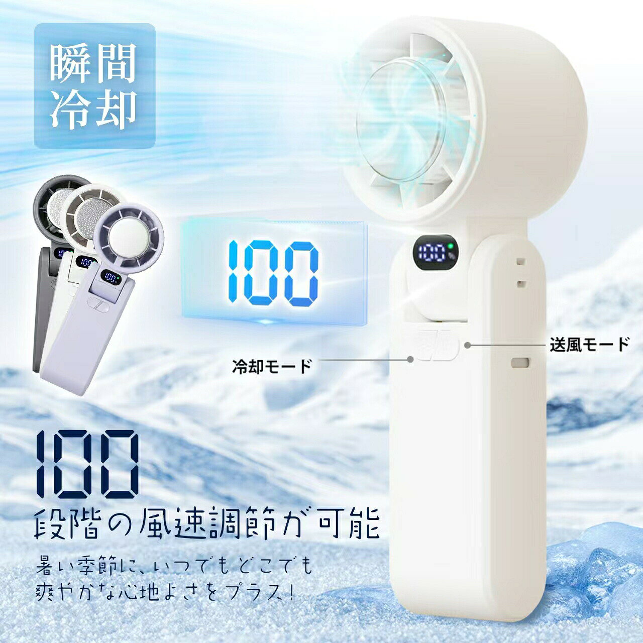 商品情報 商品名 冷却プレート付 ハンディファン サイズ 60 mm × 54 mm × 171 mm 電池容量 3600mAh 風量 100段階調節（リズム、弱、中、強、最強） 使用時間 100段階：約2時間 100段階＋冷却モード：約1.2時間 20段階：約6.6時間 20段階＋冷却モード：約2.3時間 充電時間 約3.7時間 入力電圧・電流 5.0V / 1.0A 素材 ABS / ステンレス鋼 生産国 CHINA 特徴 ・冷却プレート搭載（約12℃をキープ） ・180°折りたたみ可能でコンパクト収納 ・手持ち / 首掛け / 卓上の3WAY仕様 ・USB充電対応（モバイルバッテリー・PC充電可） ・液晶パネル表示で風量・バッテリー残量が確認可能 注意事項 ※使用時間は目安です。使用環境により異なります。 ※破損・事故等の責任は負いかねます。 ※輸送中の小傷・汚れ・凹みは新品でも見られる場合があります。 ※サイズ・重量に誤差あり。 ※モニター環境により色味に差異が出る場合があります。 ※髪の毛や紐類の巻き込み注意。 ※磁気製品の近くでの使用不可。 ※お子様のみでの使用はお控えください。 ※濡れた状態での使用禁止。 ※作動中は異物や指を絶対に入れないでください。