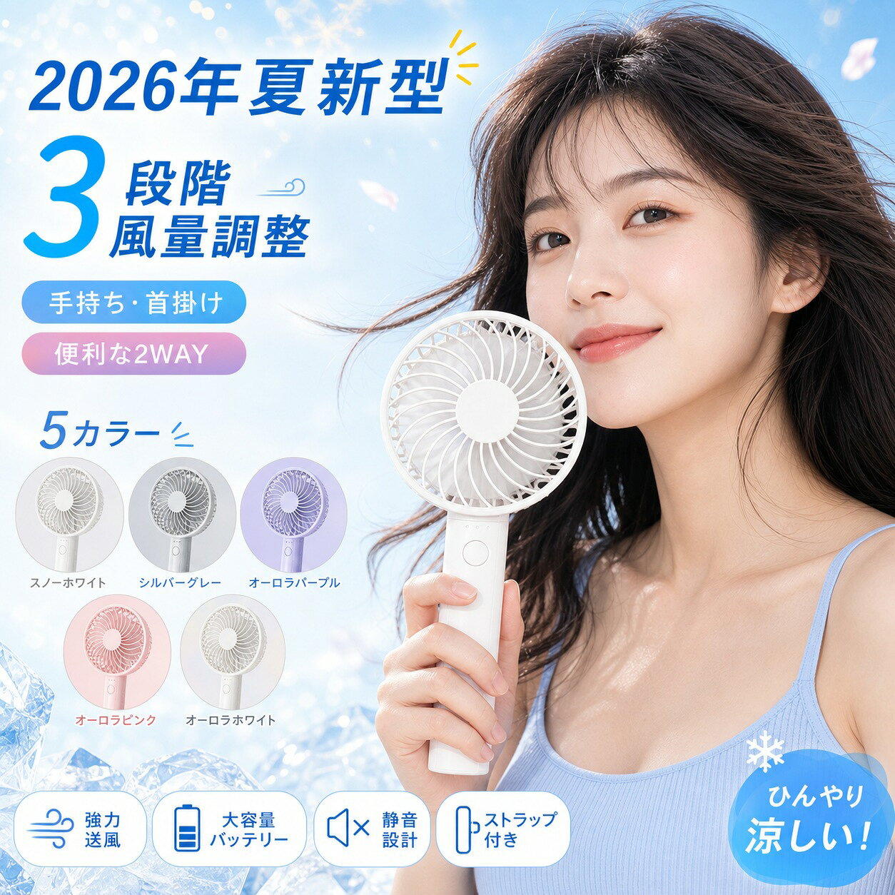 【商品特徴】 ハンディファン！なんと4way！ハンディファンだけでなく、首掛け、卓上、さらにはスマホスタンドにも！？ コンパクトなので小さなバッグやポケットにも入れられる！ 通勤中にハンディファン・ネックファンとして使用して、勤務中には卓上扇風機に、家ではスマホスタンドに！ 1台4役の大活躍！！！！ 風量も3段階調整で様々なシーンに合わせてご利用いただけます！ 品名：ハンディファン（USB充電式） 入力：DC 5V （TYPE-C） 風量：弱/中/強 3段階 電池： 2000mAhリチウムイオン蓄電池 連続使用時間：最小約3時間～最大約9時間 寸法：約W104×H220×D85mm 本体重量：約178g 素材：ABS 【必ずお読みください】 ※使用時間は目安です。使用環境や使用頻度により変化する場合があります。 ※充電中は使用しないでください。 ※海外製造品のため輸送時に製品やパッケージに小さな傷や汚れ、へこみなどが見受けられる場合がございます。あらかじめご了承ください。 ※ご利用のモニターによって、実物と異なる色に表示される場合がございます。 ※製造時期によってデザインや仕様に若干の変更がある場合がございます。予めご了承下さい。 ※磁石に近づけないようにしてください。 ※製品が濡れた状態で使用しないでください。 ※使用中の故障トラブルなどについては当社は一切の責任を負いかねます。 ※内容品に記載している以外の物は付属しません。 ※乳幼児などお子様の手の届くところには置かないでください。 ※衣服、服が絡まると危険なため十分に注意して使用してください。