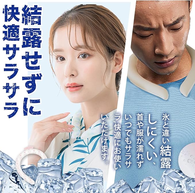 クールリング 28℃以下で自然凍結 植物由来PCM S・M・L 5色 繰り返し使用