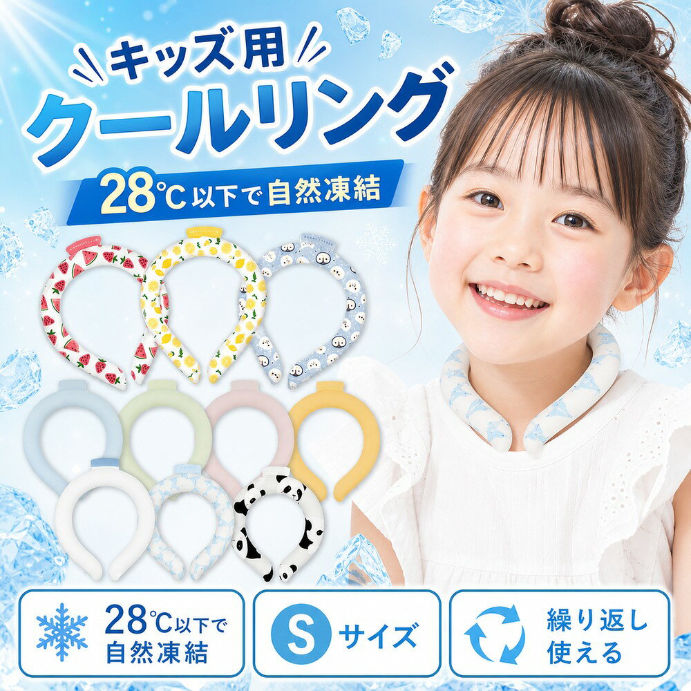 新品】 クールリング ブルー Sサイズ 500セット 単価710円／個