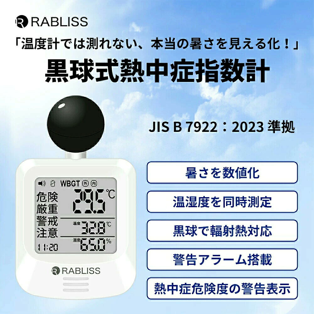 ココパ楽天市場店の黒球式 WBGT測定器 KO392 大型表示 介護施設 オフィス 熱中症対策｜アングル2