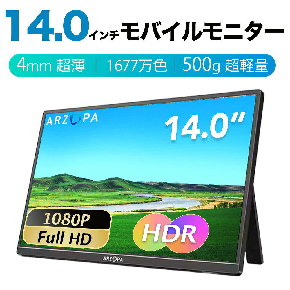 楽天市場】arzopa 13.3インチモバイルモニターの通販