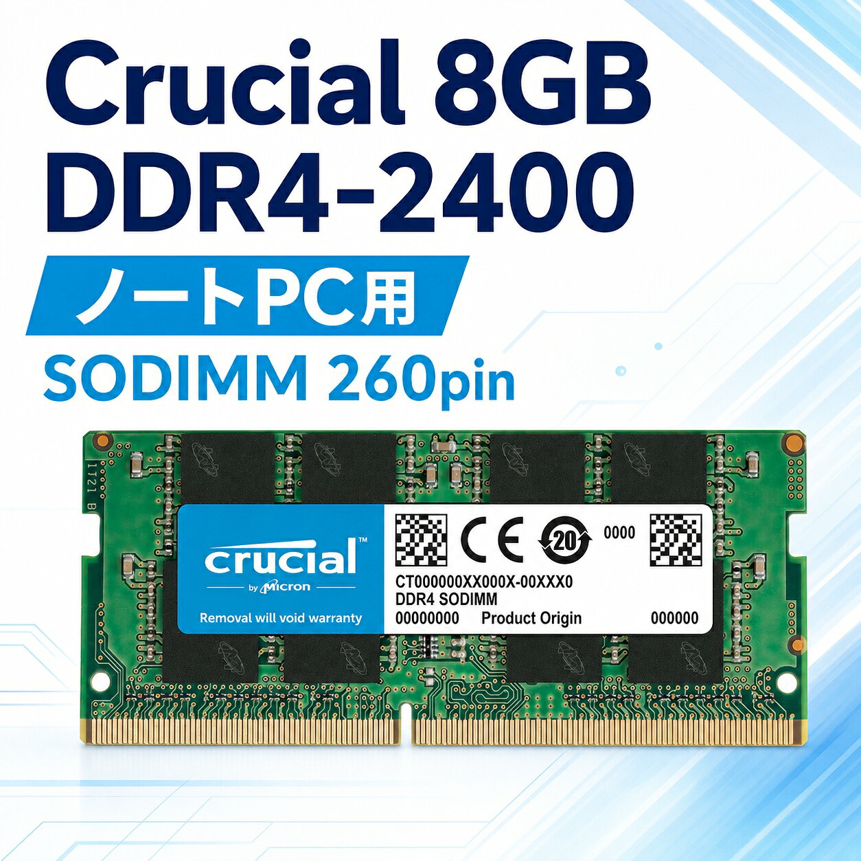 楽天市場】crucial 8gb ddr4-2400 sodimmの通販