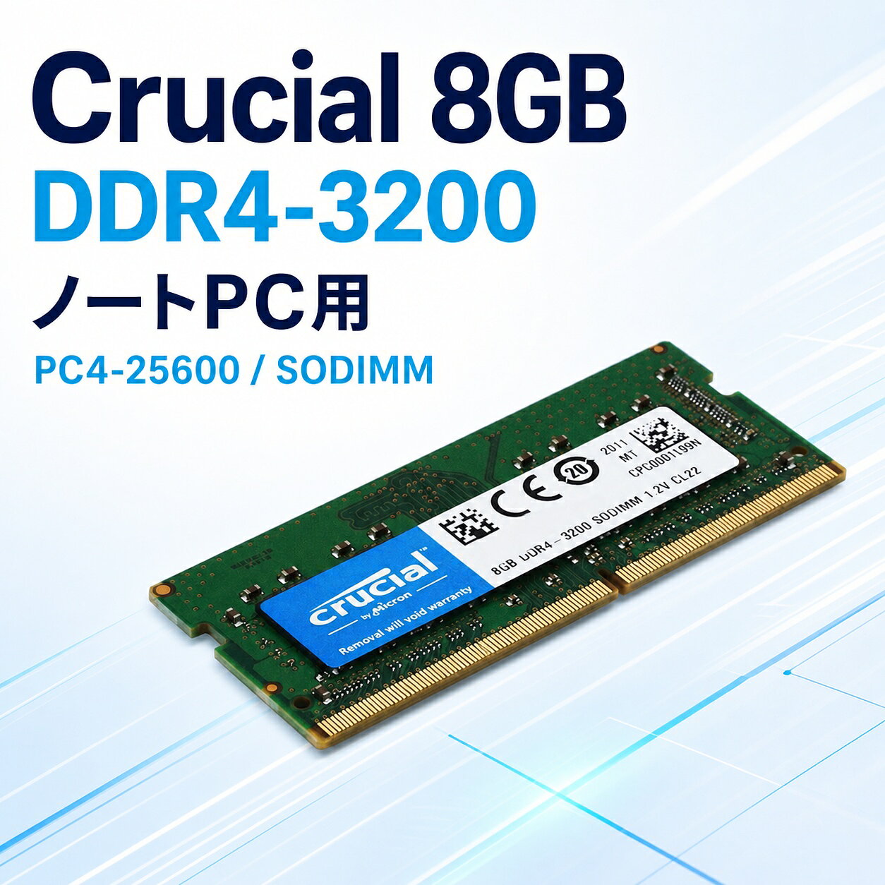 楽天市場】crucial 8gb ddr4-3200 sodimmの通販