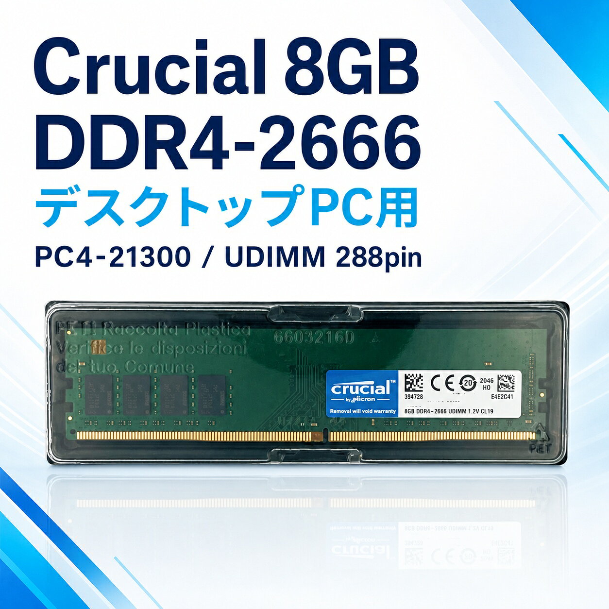楽天市場】crucial ddr4 2666 8gbの通販