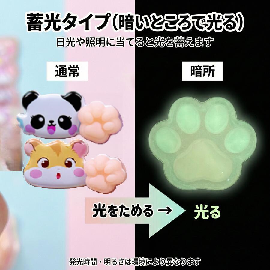 蓄光 肉球シール 4柄セット ぷにぷに 3D 立体 アニマルステッカー cocopar-10002711 ココパ楽天市場店 サンプル画像2
