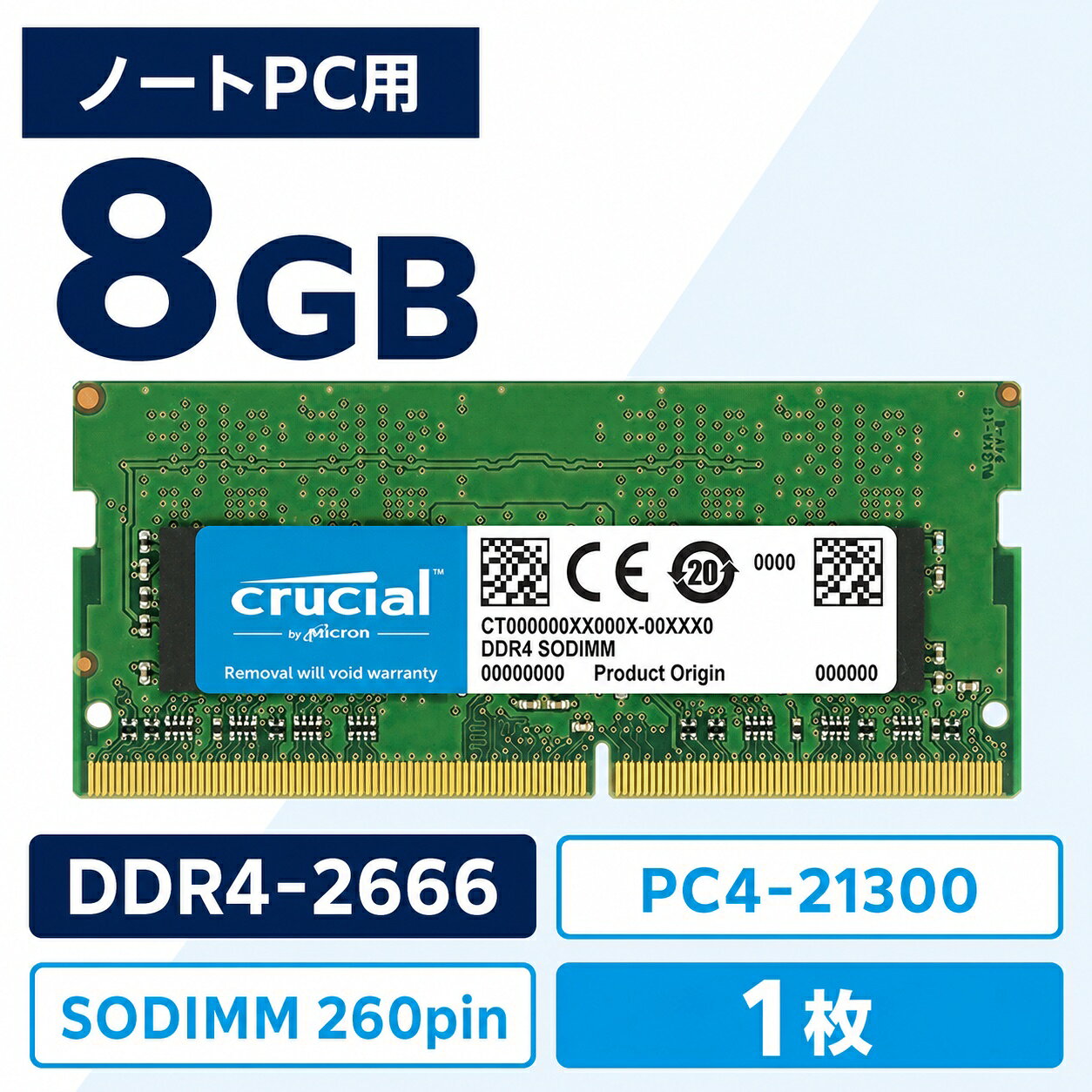 Crucial ノートPC用 メモリ 8GB DDR4-2666 PC4-21300 SODIMM 260pin 1.2V