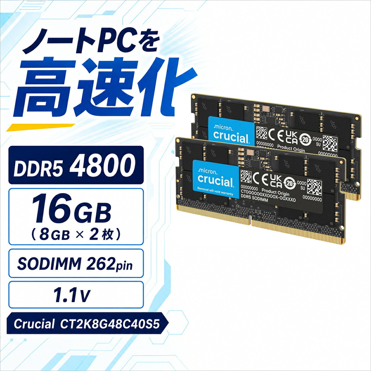 商品仕様ブランド：Crucial型番：CT2K8G48C40S5容量：16GB（8GB×2枚）規格：DDR5-4800 / PC5-38400レイテンシ：CL40形状：SODIMM 262pin電圧：1.1V内容：メモリモジュールご購入前の確認DDR5対応ノートPC用です。DDR4スロットおよびデスクトップPC用DIMMとは互換性がありません。ご注文前にパソコンの対応規格、空きスロット、最大容量を必ずご確認ください。