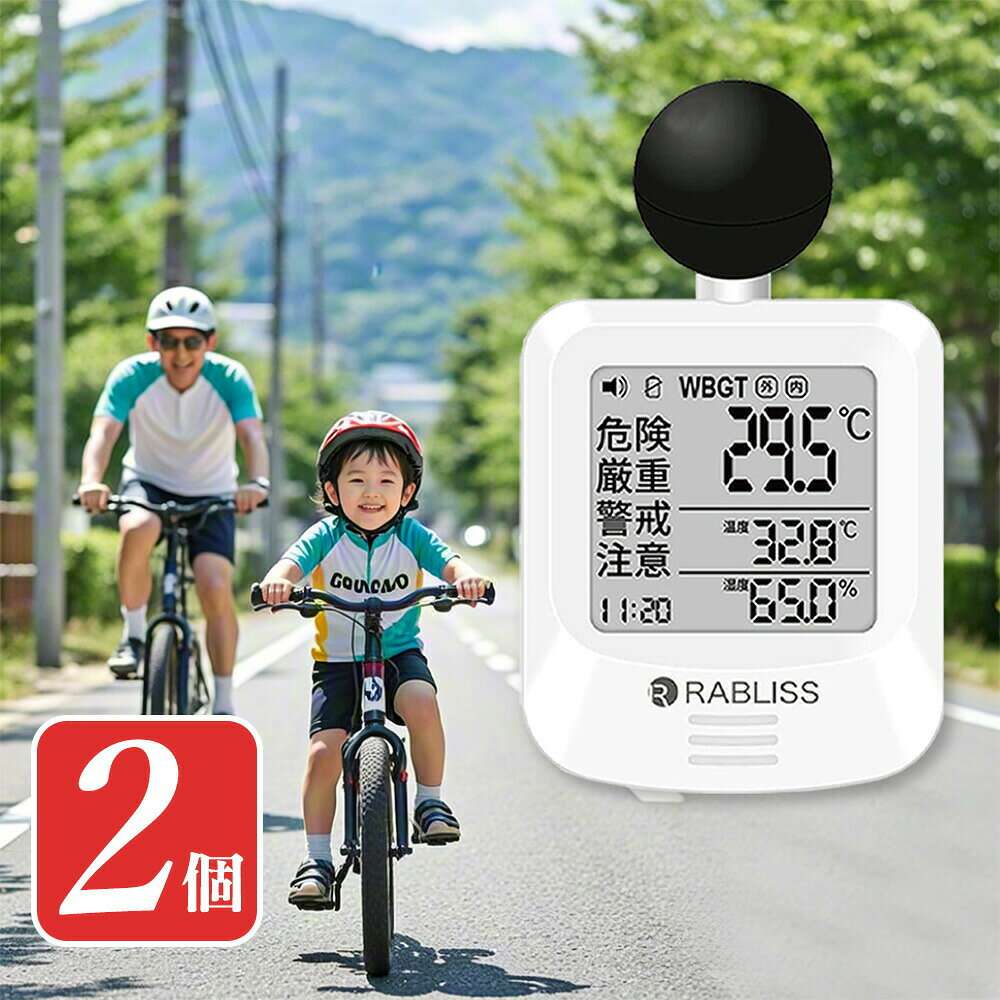 商品仕様（KO392 時計付黒球式熱中症指数計） 商品名 黒球式熱中症指数計 型番 KO392 JANコード 4573284123230 規格 JIS B 7922：2023準拠／精度区分 グラス2 WBGT測定範囲 0.0～50.0℃（0.1℃単位） WBGT精度 15.0～40.0℃：±2.0℃0.0～14.9℃／40.1～50.0℃：±3.0℃ 温度（気温）測定範囲 －9.9～60.0℃（0.1℃単位） 温度精度 20.0～50.0℃：±0.6℃－9.9～19.9℃／50.1～60.0℃：±1.0℃ 湿度測定範囲 0.1～99.9％（0.1％単位） 湿度精度 30.0～90.0％：±5.0％10.0～29.9％／90.1～99.9％：±10.0％ 使用環境 温度：5.0～60.0℃湿度：20.0～80.0％（結露なきこと） 保管環境 温度：－10.0～60.0℃湿度：0.0～100.0％（結露なきこと）風速：0.3～3m/s 警告アラーム 音量3段階（大／小／なし） 電源 CR2032 コイン形リチウム電池×1個（DC3V） 電池寿命 約8ヶ月（1日4時間使用時） 本体寸法 約 幅60×高さ112×奥行33mm 質量 約79g（電池含む） 付属品 カラビナ、バンド（長短各1）、取扱説明書、お試し用電池（CR2032×1個） 販売元 小林薬品株式会社 検索用キーワード（商品説明ではありません）：熱中症対策 WBGT計 暑さ指数 温湿度計 携帯型熱中症計 室内熱中症計 屋外用熱中症計 子供 熱中症対策 高齢者 熱中症予防 熱中症アラート 熱中症チェッカー スポーツ 熱中症管理 建設現場 熱中症計 スマホ連動 熱中症計 熱中症予防グッズ 温度湿度センサー 小型WBGTメーター 熱中症計 学校用 熱中症計 介護施設 熱中症計 ペット用 熱中症計 工場用 熱中症計 アウトドア 熱中症計 野外活動 熱中症計 スポーツチーム 熱中症計 自治体支給 デジタル温湿度計 室内用温湿度計 壁掛け温度計 スタンドタイプ温湿度計 温度湿度表示 快適度表示付き温湿度計 シンプル温湿度計 子供部屋 温湿度計 赤ちゃん 温度管理 観葉植物 温湿度計 電池不要 温湿度計 電子温湿度計 高精度 温度計 Bluetooth温湿度計 スマホ連動 温湿度センサー アプリ対応 温湿度計 データ記録 温湿度モニター アラート付き温度計 自動記録 温湿度計 リビング 温度計 寝室 湿度管理 浴室 温湿度計 玄関 温度計 ベランダ 温湿度計 車内 温湿度センサー 冷蔵庫用温度計 ワインセラー 温度湿度管理 ベビールーム 温湿度管理 高齢者 熱中症対策 ペット 温度湿度管理 小動物 ケージ 温湿度 子供部屋 湿度調整 建設現場 農作業 イベント 運動 工場 倉庫 学校 幼稚園 高齢者施設 介護現場 家庭 スポーツ大会 トレーニング マラソン大会 屋外作業者（建設、農業、イベントスタッフ）スポーツ指導者・選手（部活、ランナー、アウトドア愛好者）学校・幼稚園・保育園関係者 高齢者・介護施設スタッフ 一般家庭（子ども、ペットのいる家庭） 工場・倉庫管理者 物流・配送業従事者 公園やレジャー施設スタッフ イベント運営スタッフ 警備員・交通誘導員 熱中症対策を必要とする屋内作業者 救急・医療スタッフ スポーツ観戦者や応援者 フィットネスジム利用者