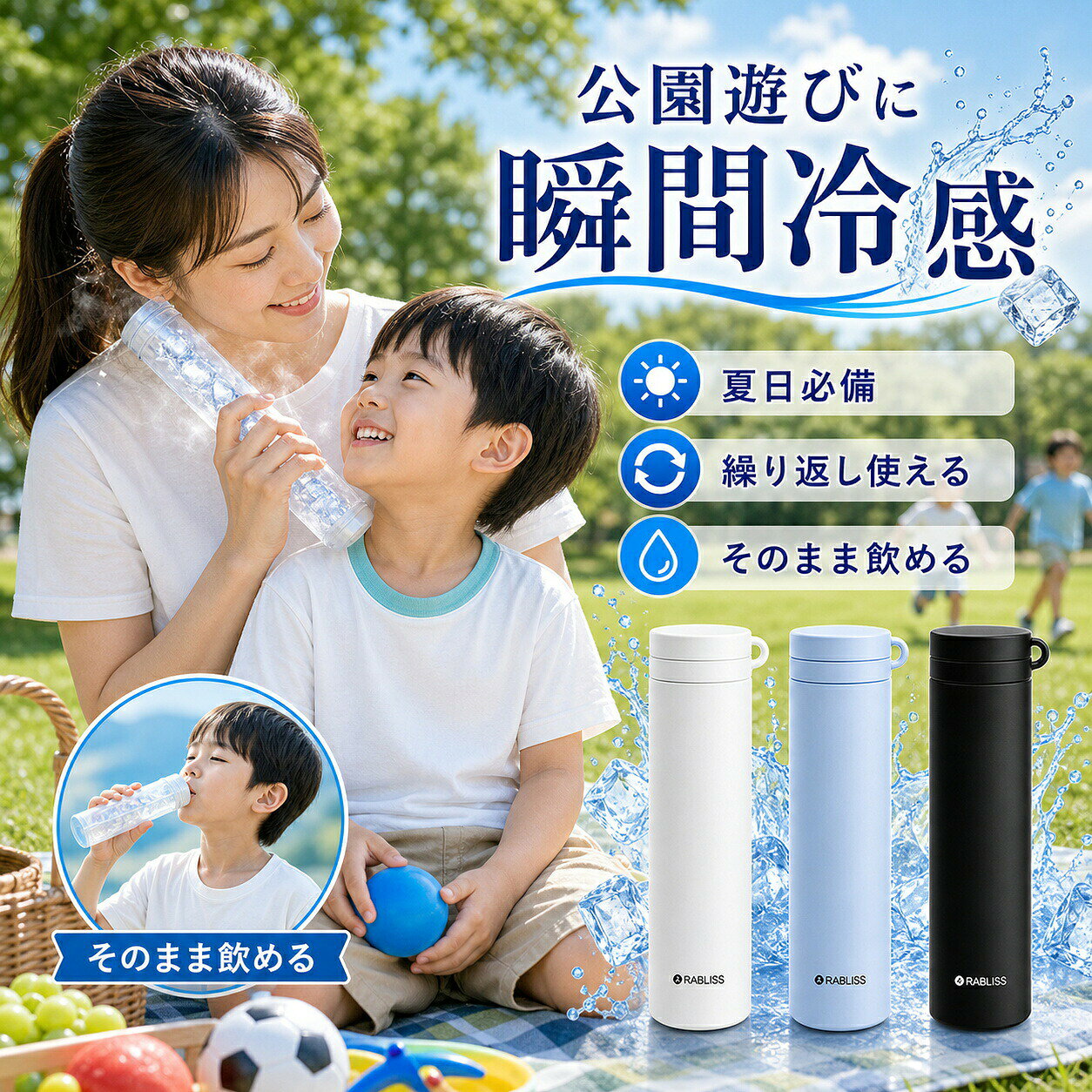 携帯氷のう 水筒型 冷温スティック 結露しにくい 3色 ストラップ付き