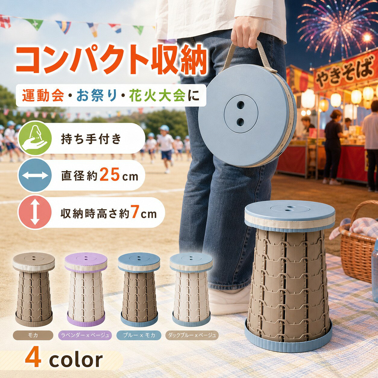 折りたたみ椅子 伸縮式 10段階 4色 1〜4個 耐荷重200kg
